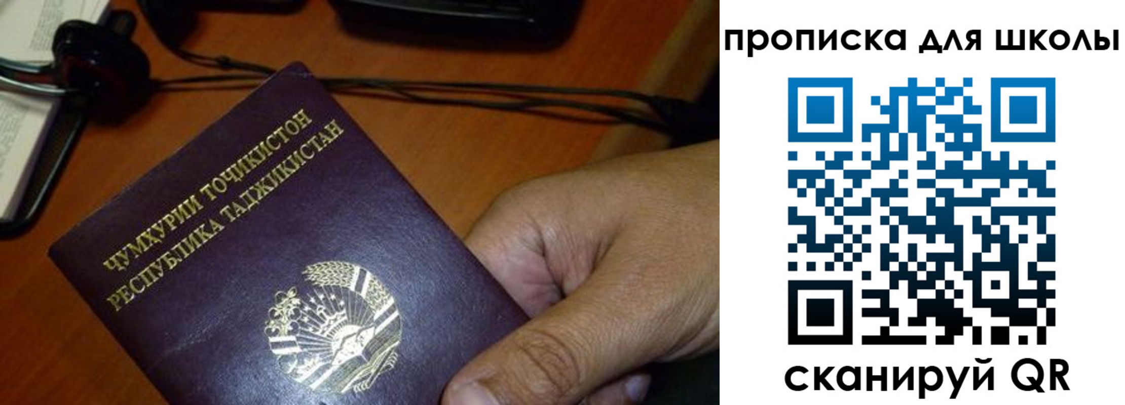прописка штамп в Барыше