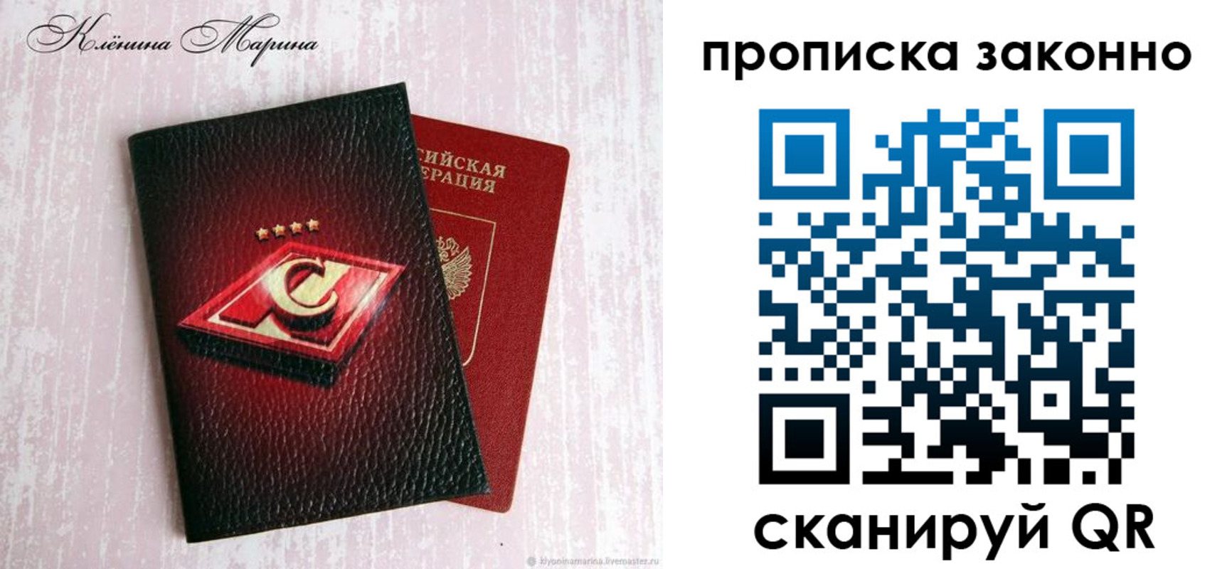 пропишу в квартире в Барыше