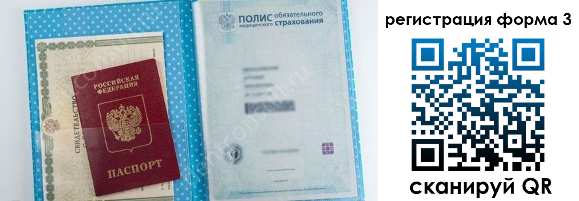 прописка паспорт в Барыше