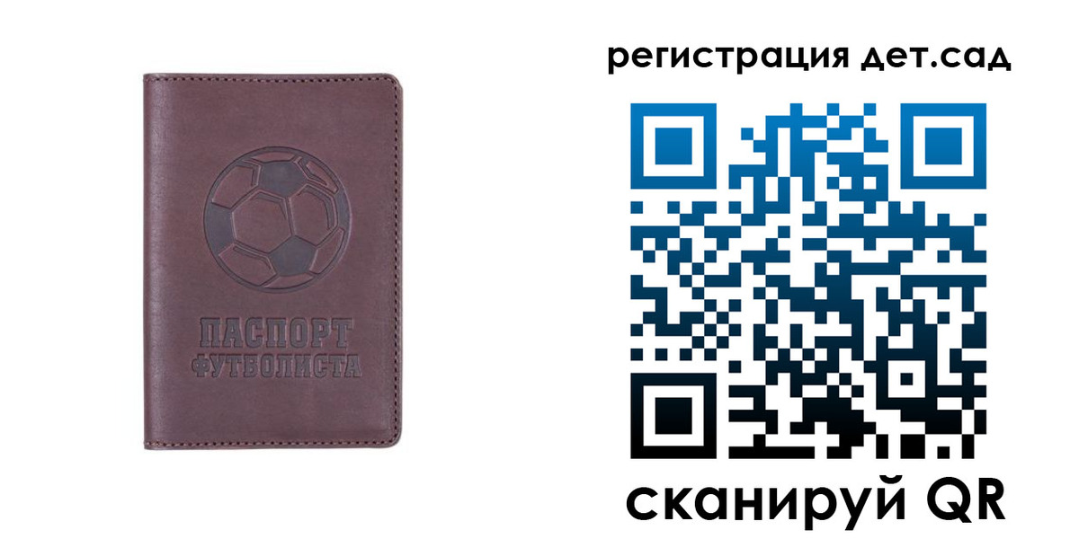 прописка 2025 в Барыше